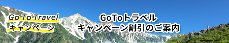 ホテル白馬 Hotel Hakuba 長野県白馬村